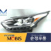mobis headlamp full led drl kia cerato forte 2018-21